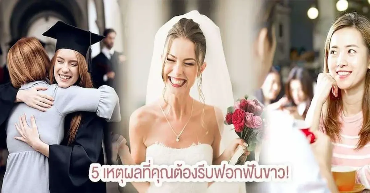 ฟอกฟันขาวที่คลินิก - ฟอกฟันขาวที่คลินิก ฟอกสีฟันภายใน 1 ชม. ก่อน 5 วันสำคัญ